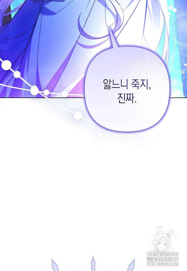 구원이 필요하신가요? 4화 25