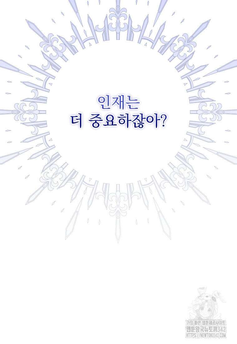 구원이 필요하신가요? 4화 26