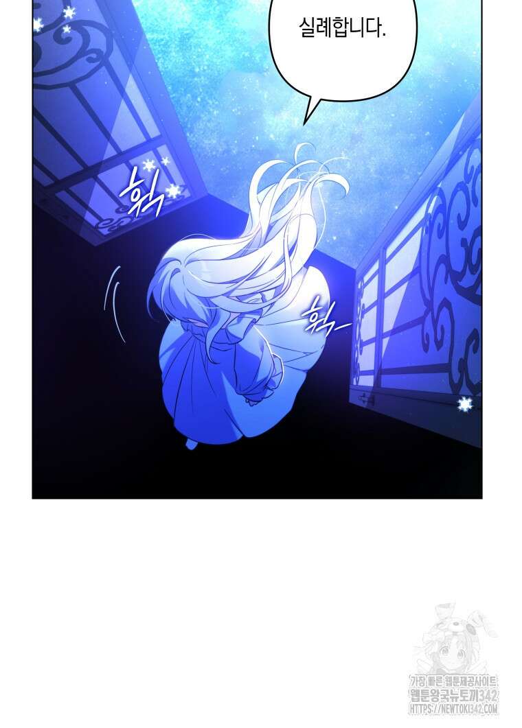 구원이 필요하신가요? 4화 28
