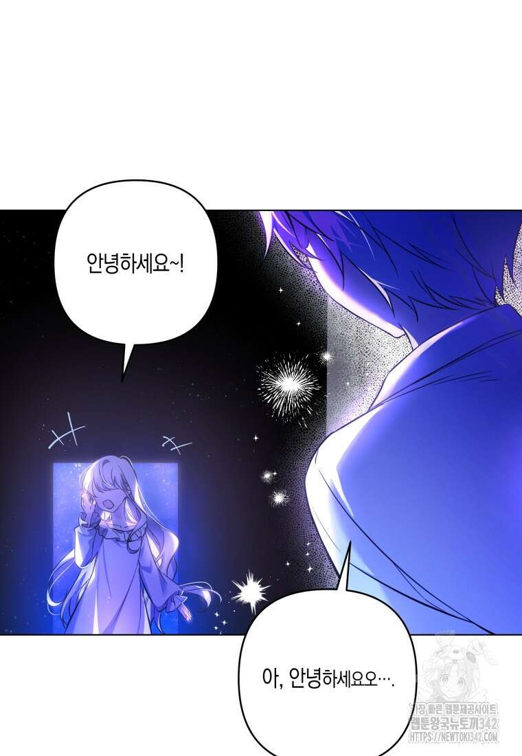 구원이 필요하신가요? 4화 29