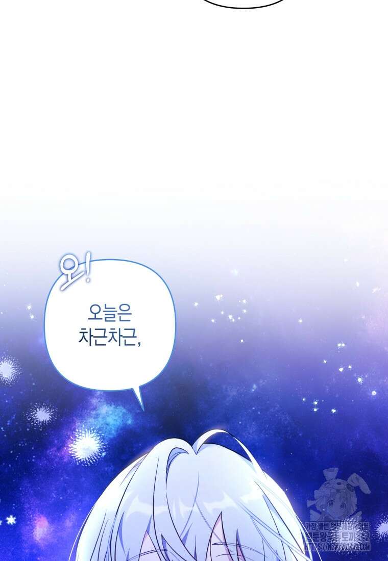 구원이 필요하신가요? 4화 30