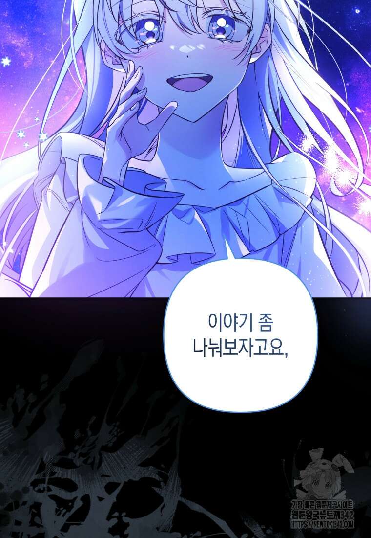 구원이 필요하신가요? 4화 31