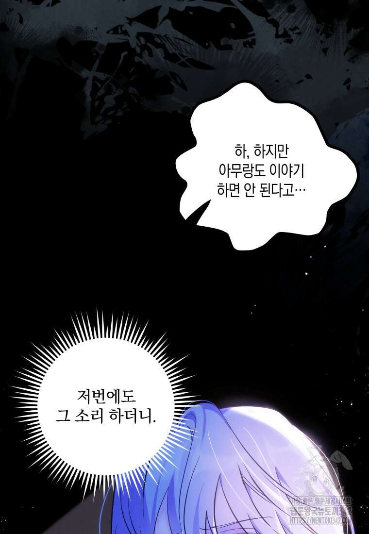 구원이 필요하신가요? 4화 32