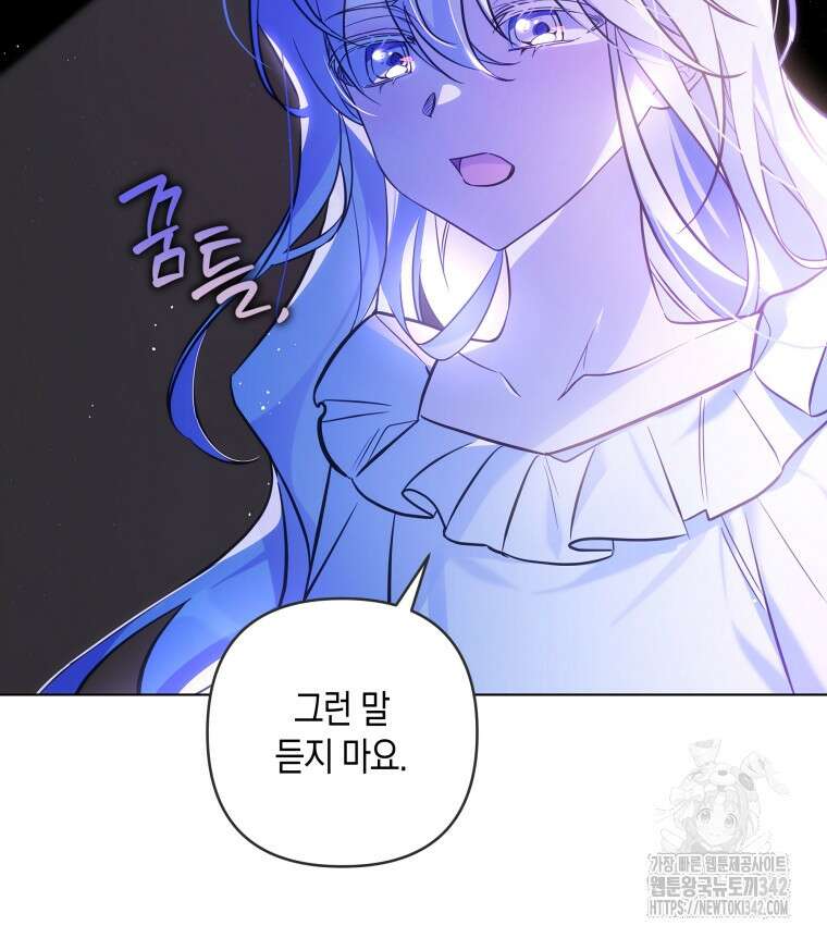 구원이 필요하신가요? 4화 33