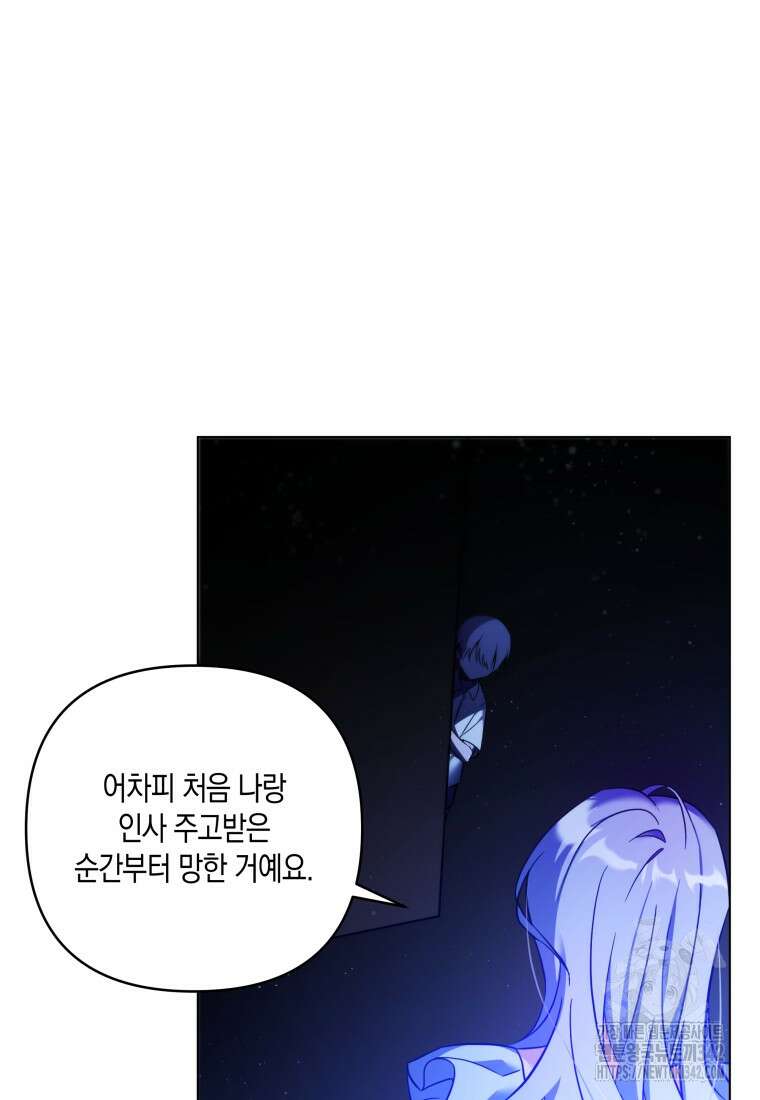 구원이 필요하신가요? 4화 34