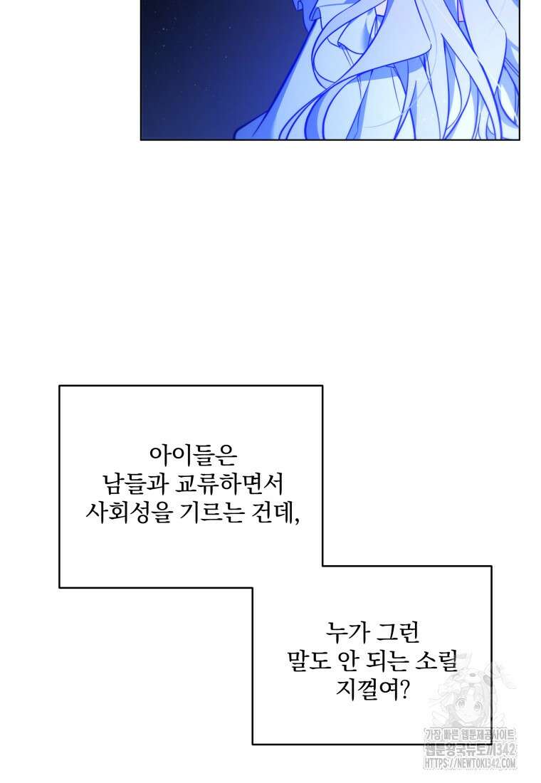 구원이 필요하신가요? 4화 35