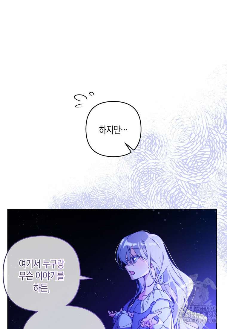 구원이 필요하신가요? 4화 36