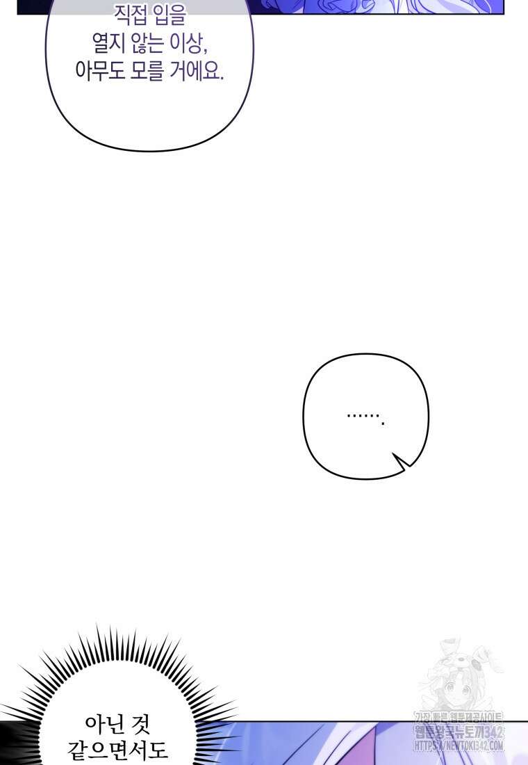 구원이 필요하신가요? 4화 37