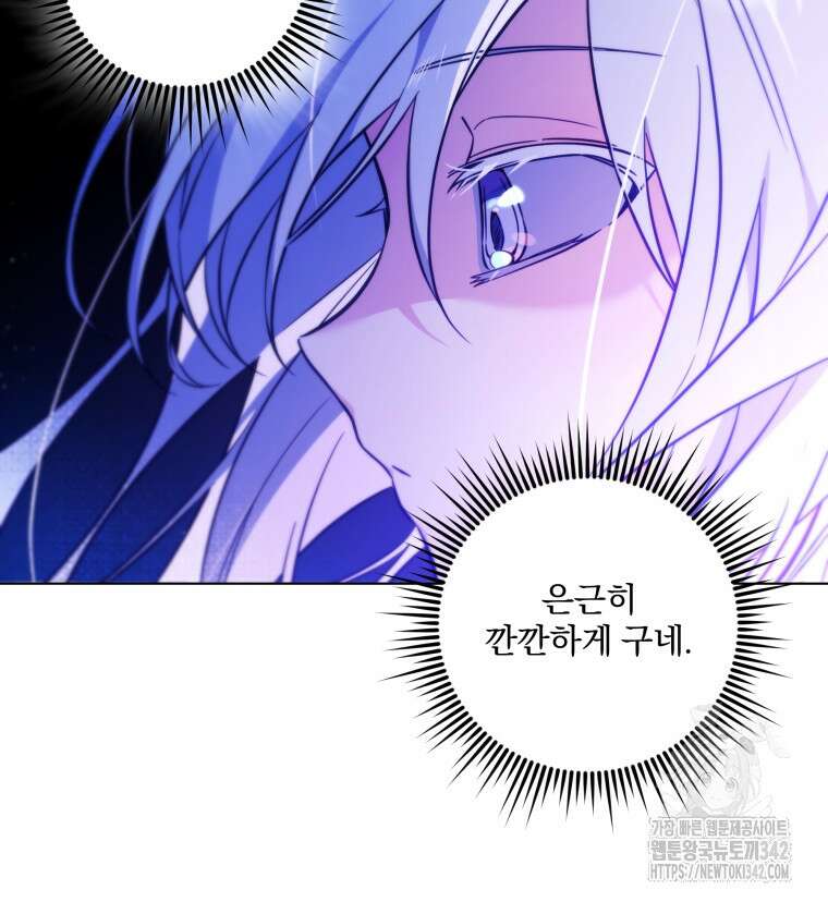 구원이 필요하신가요? 4화 38