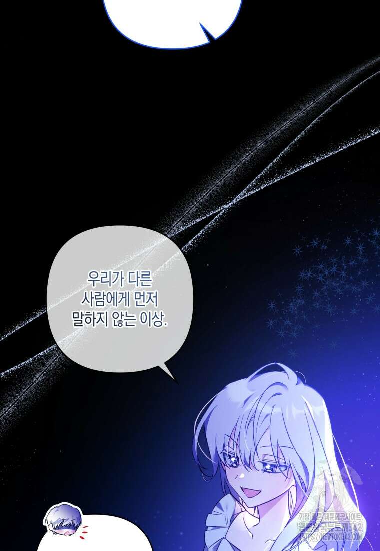 구원이 필요하신가요? 4화 41