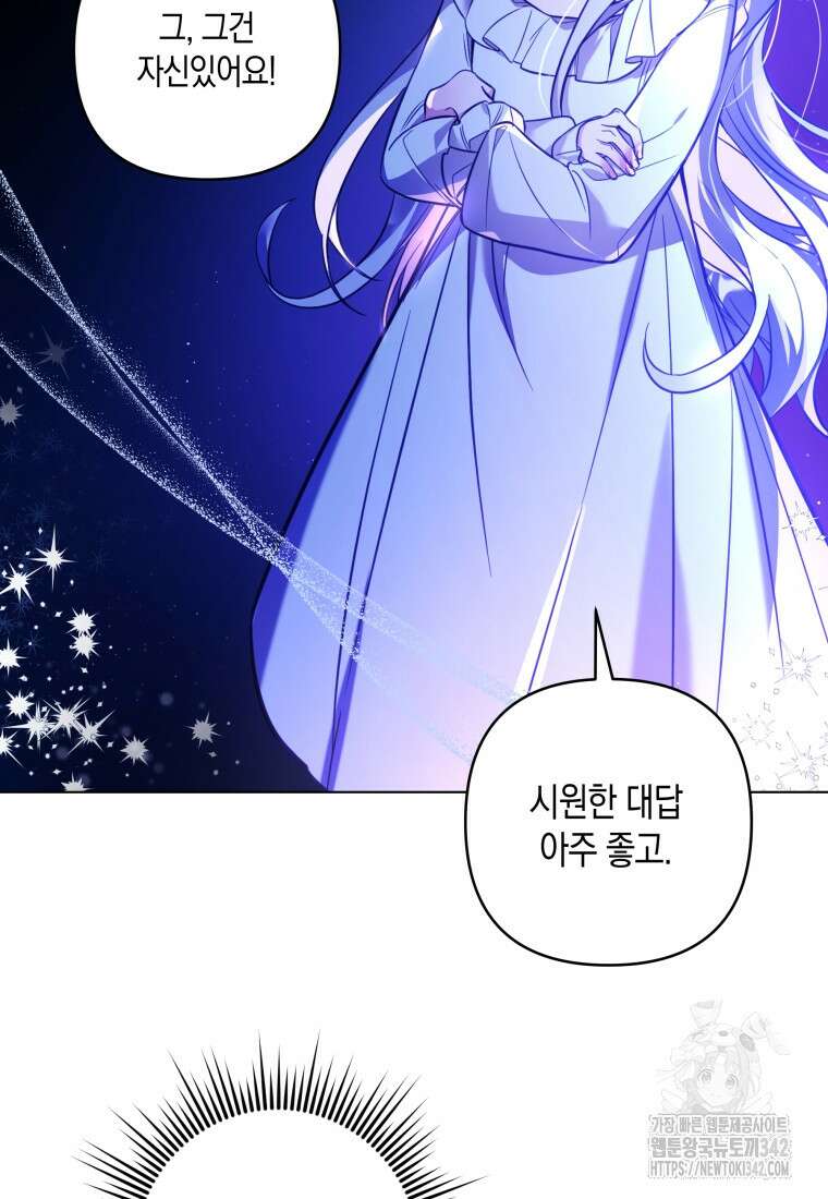 구원이 필요하신가요? 4화 42