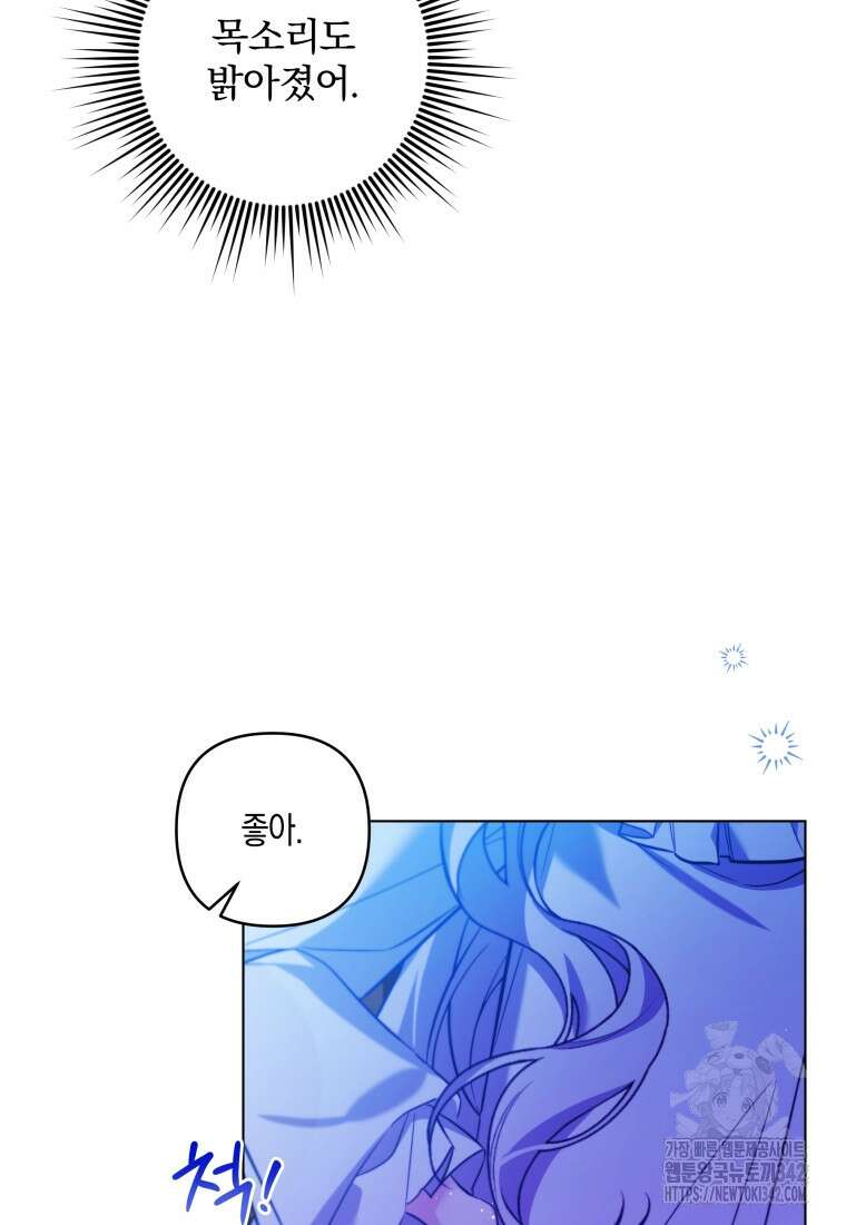 구원이 필요하신가요? 4화 43