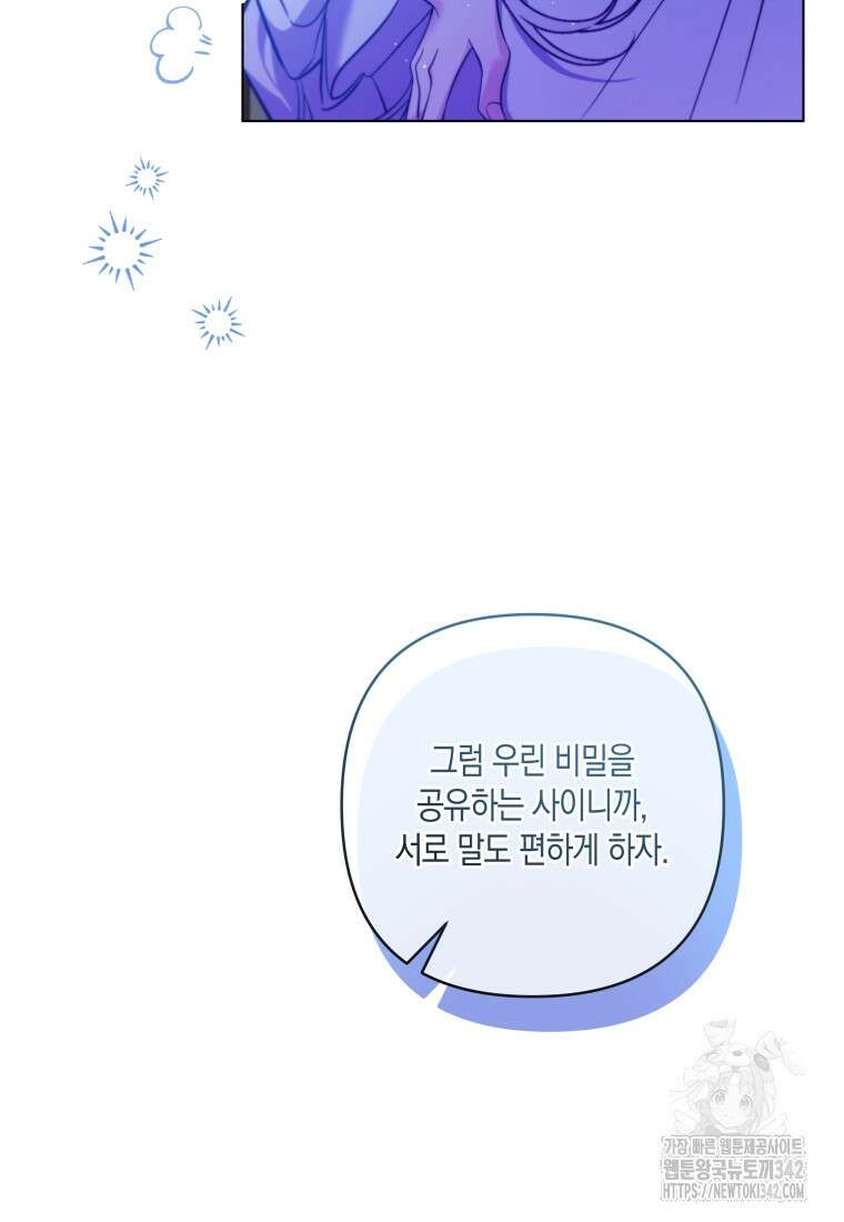 구원이 필요하신가요? 4화 44