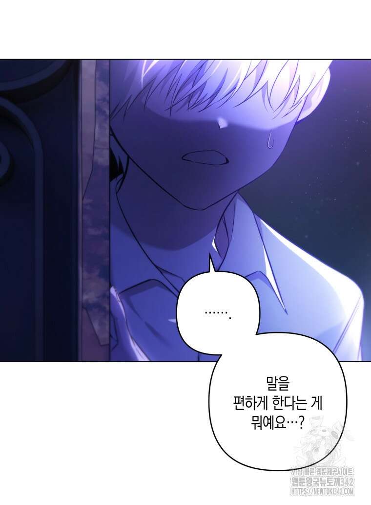 구원이 필요하신가요? 4화 45