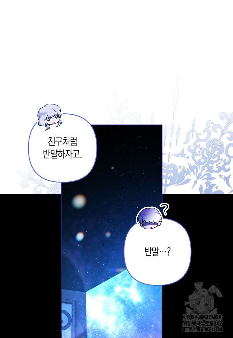 구원이 필요하신가요? 4화 46