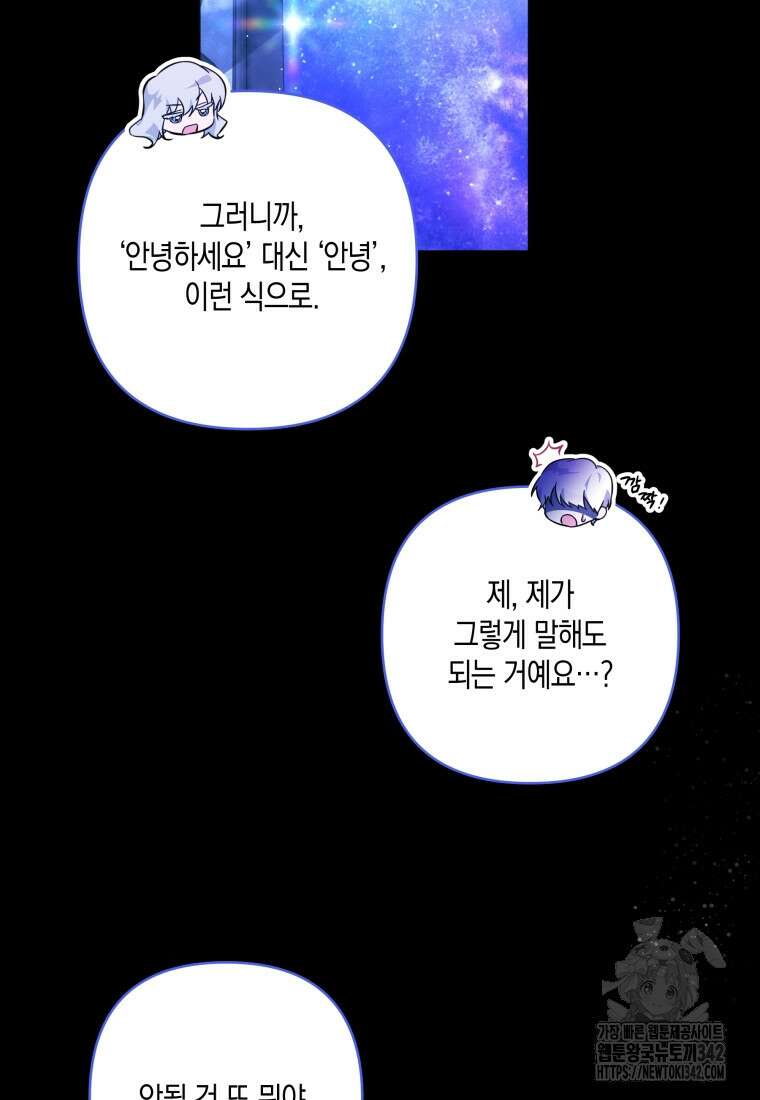 구원이 필요하신가요? 4화 47