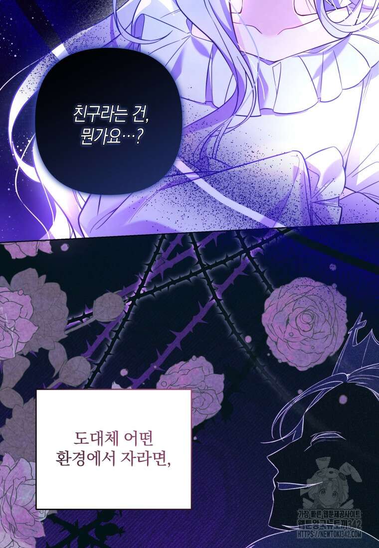 구원이 필요하신가요? 4화 50