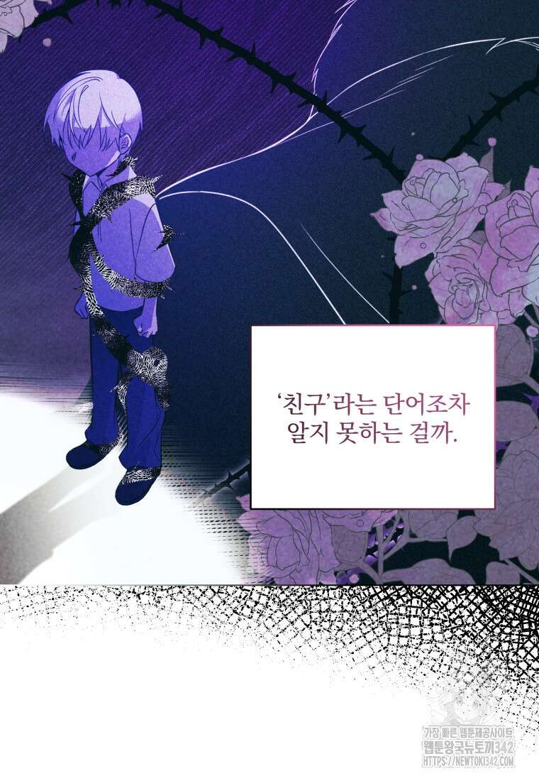 구원이 필요하신가요? 4화 51