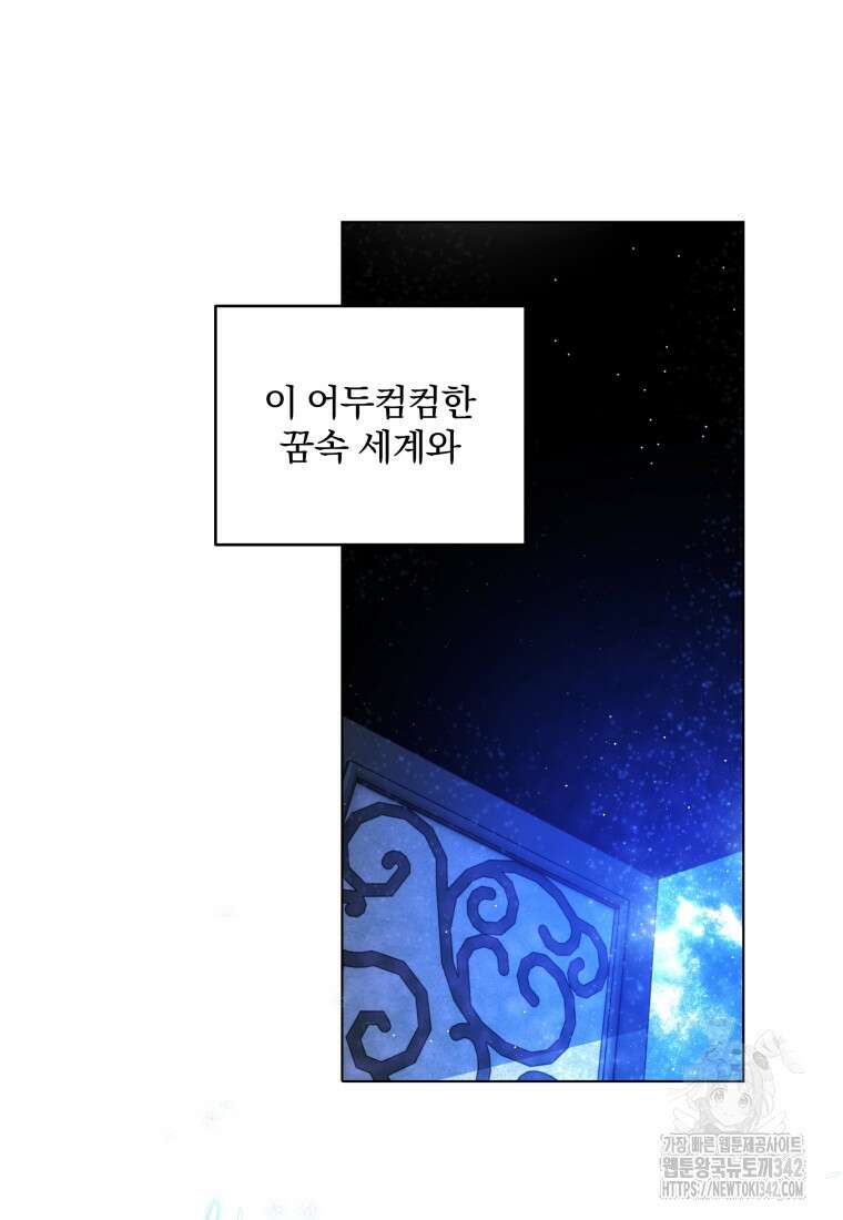 구원이 필요하신가요? 4화 52