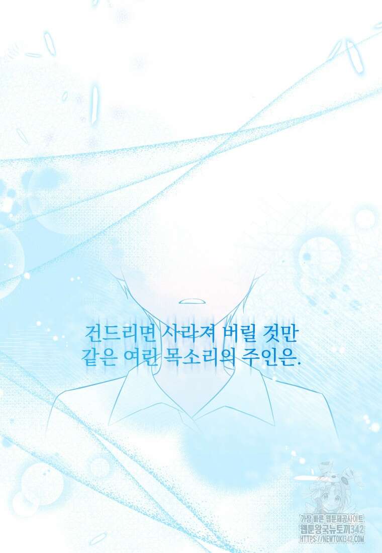 구원이 필요하신가요? 4화 53