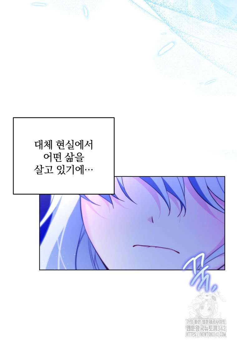 구원이 필요하신가요? 4화 54