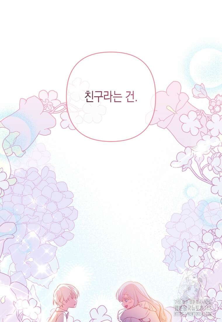 구원이 필요하신가요? 4화 56