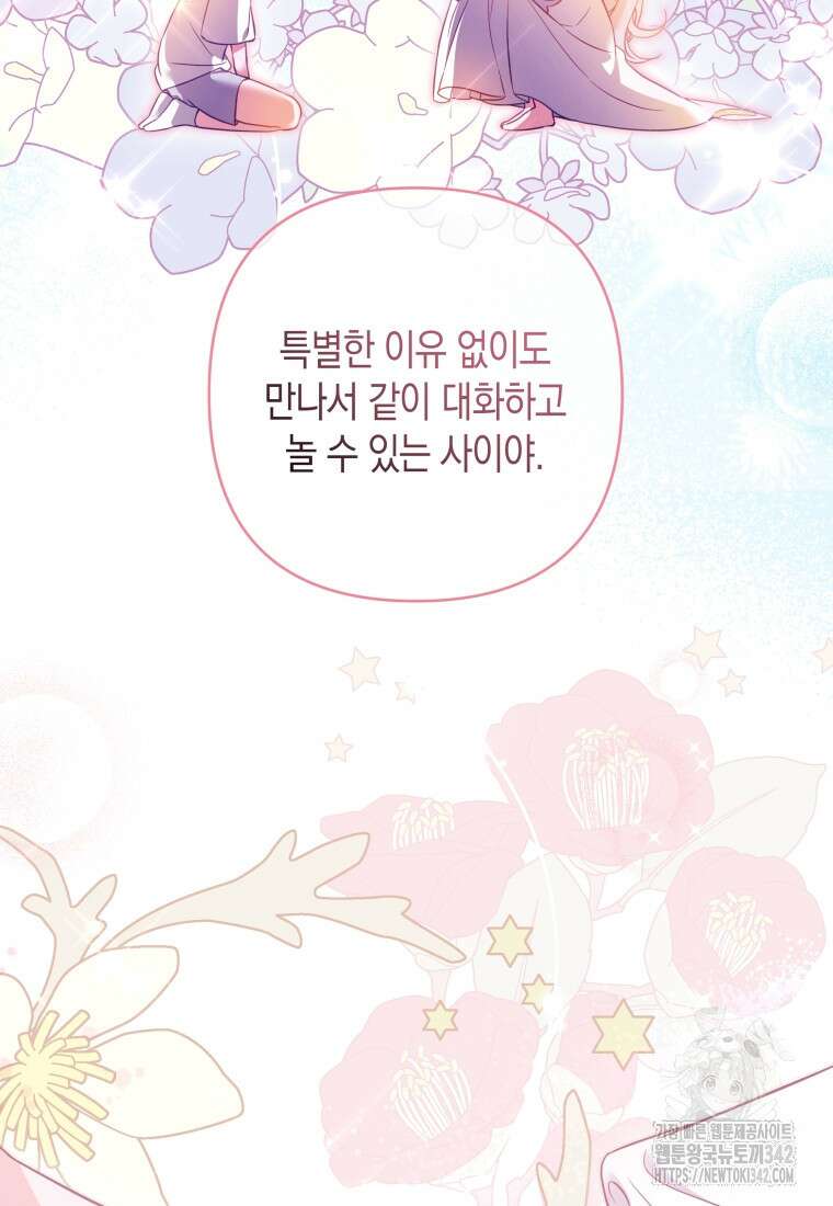 구원이 필요하신가요? 4화 57