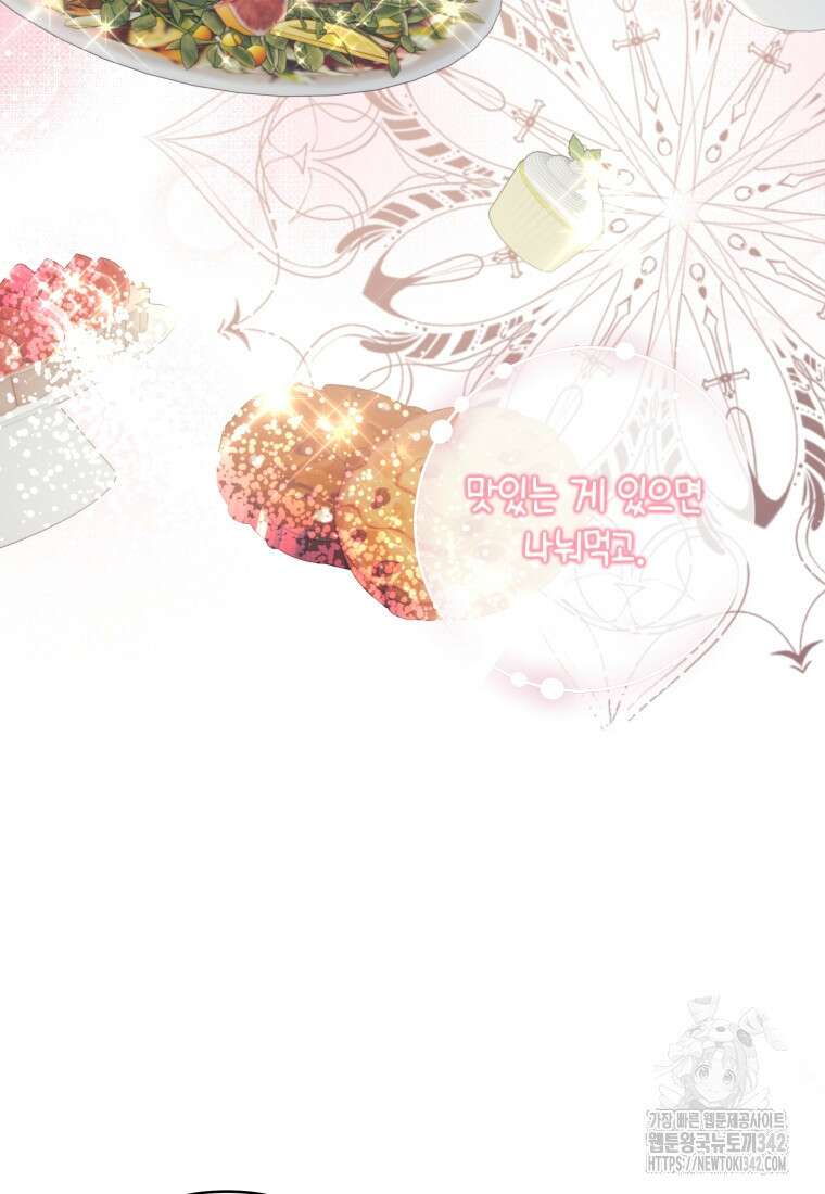 구원이 필요하신가요? 4화 59