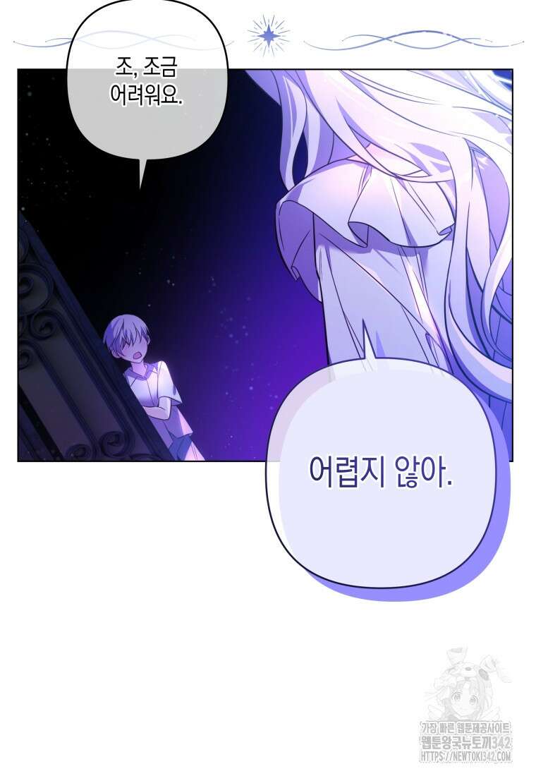 구원이 필요하신가요? 4화 60