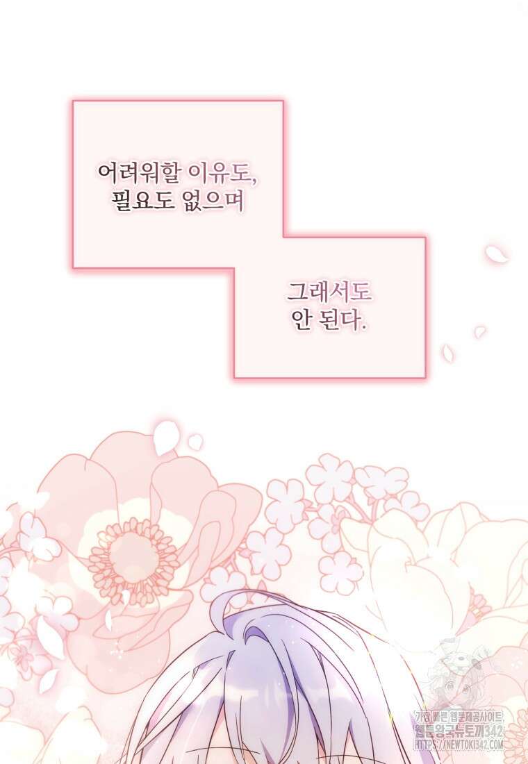 구원이 필요하신가요? 4화 62