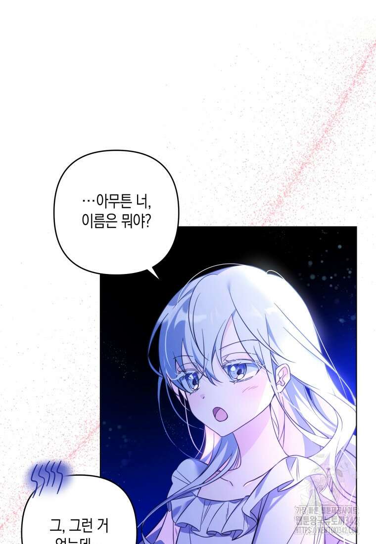구원이 필요하신가요? 4화 65