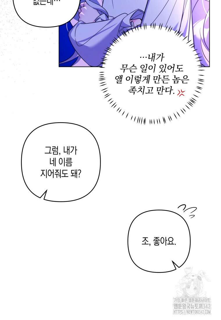 구원이 필요하신가요? 4화 66