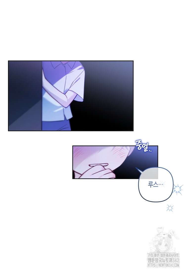 구원이 필요하신가요? 4화 69