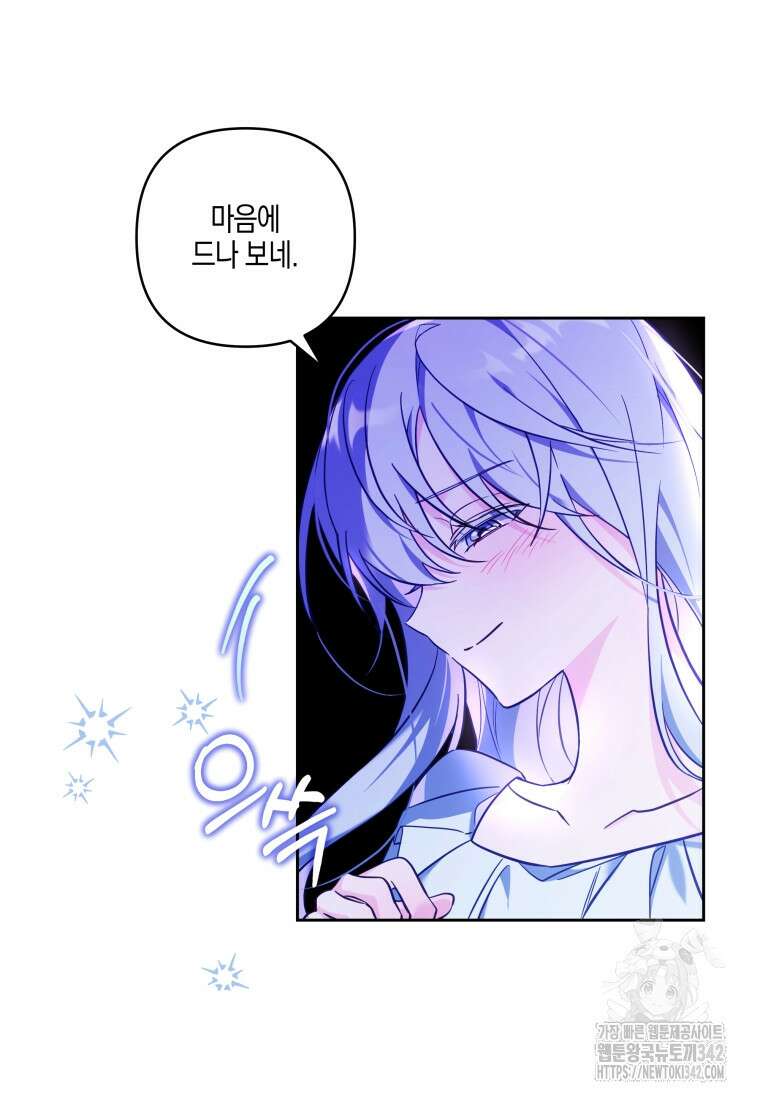 구원이 필요하신가요? 4화 70