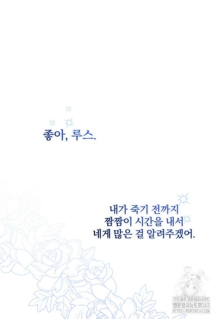 구원이 필요하신가요? 4화 71