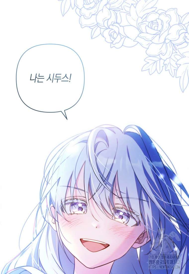 구원이 필요하신가요? 4화 72