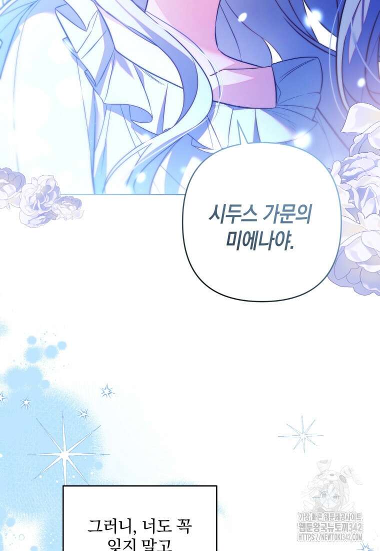 구원이 필요하신가요? 4화 73