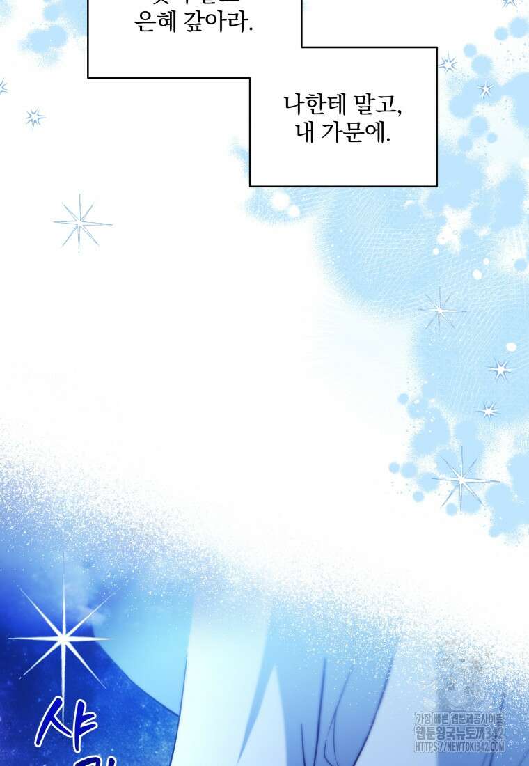 구원이 필요하신가요? 4화 74