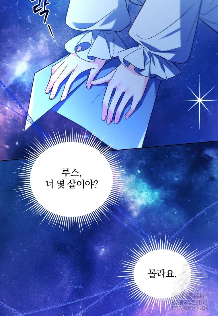구원이 필요하신가요? 4화 75