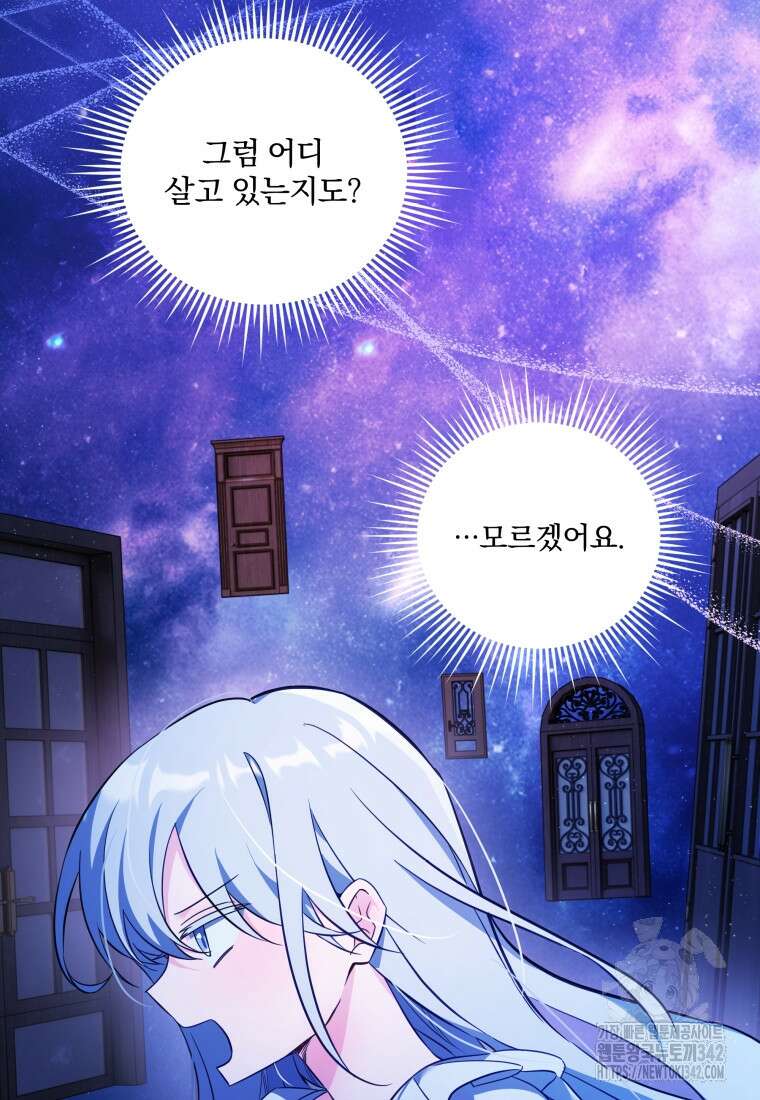 구원이 필요하신가요? 4화 76