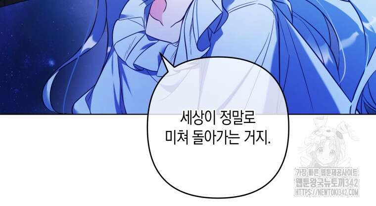 구원이 필요하신가요? 4화 77