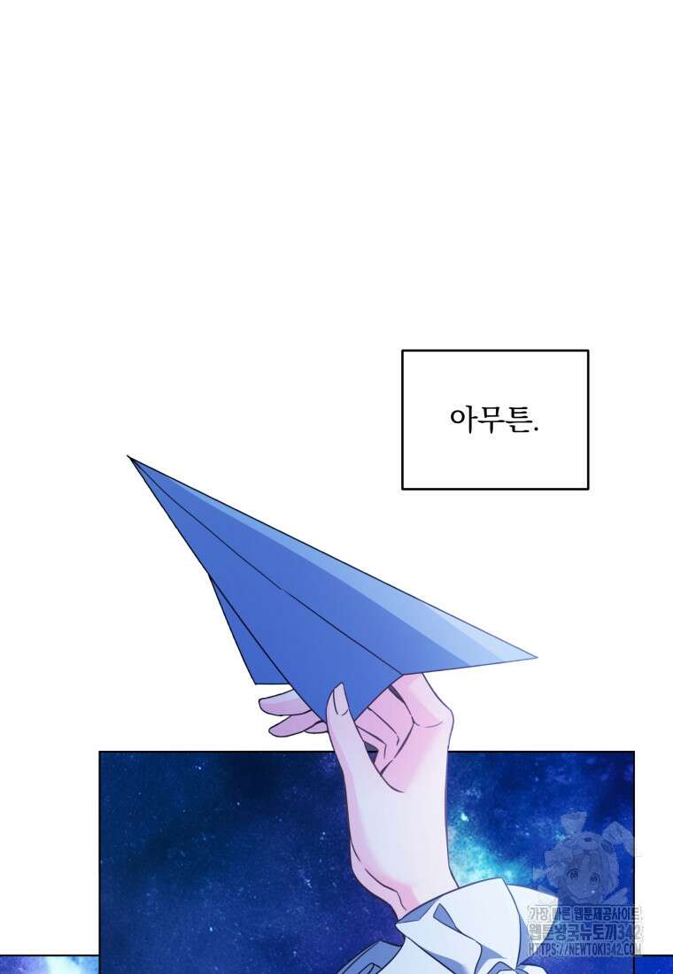 구원이 필요하신가요? 4화 78