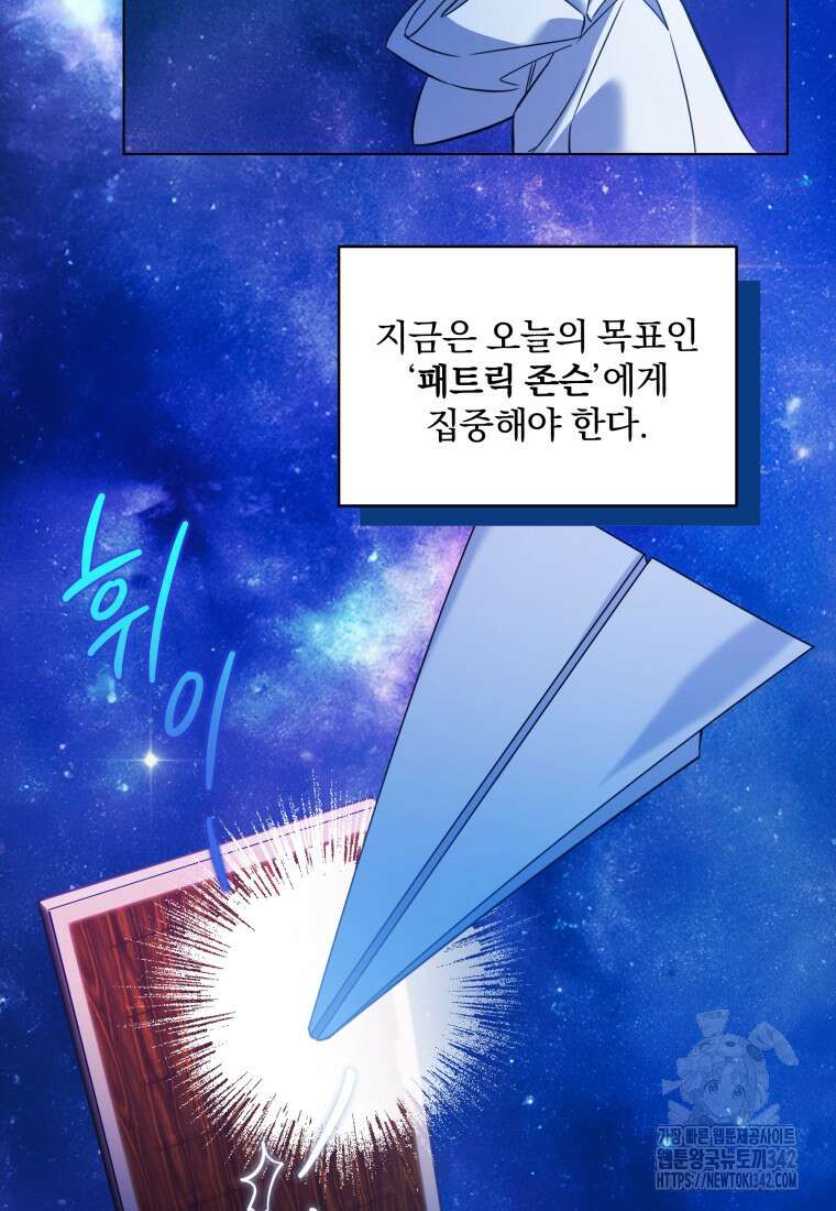 구원이 필요하신가요? 4화 79