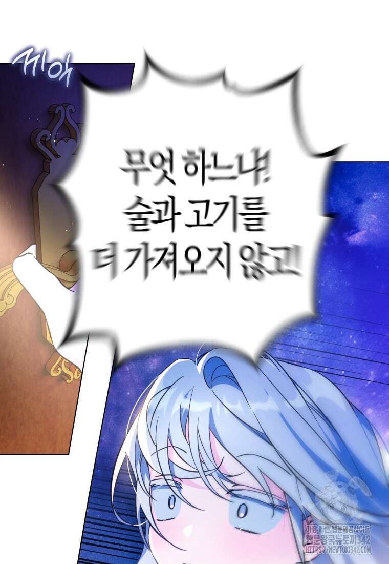 구원이 필요하신가요? 4화 81