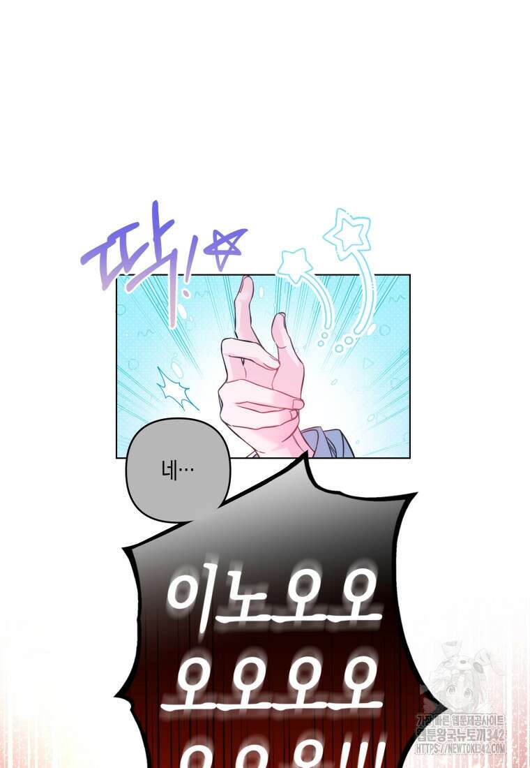 구원이 필요하신가요? 4화 84