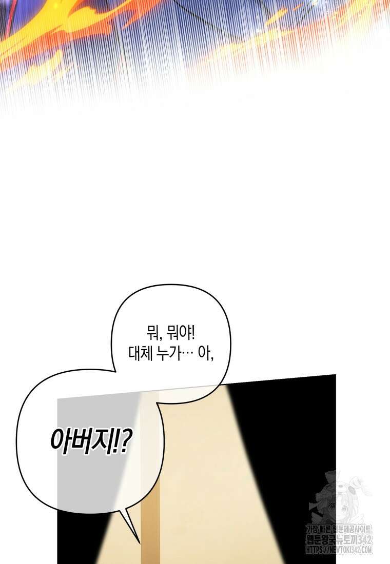 구원이 필요하신가요? 4화 86