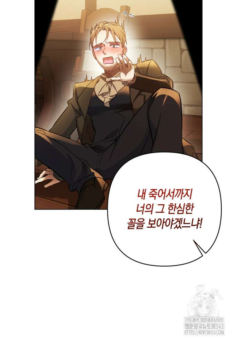 구원이 필요하신가요? 4화 87