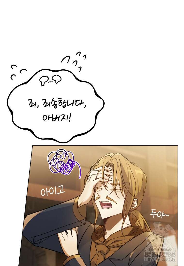 구원이 필요하신가요? 4화 88
