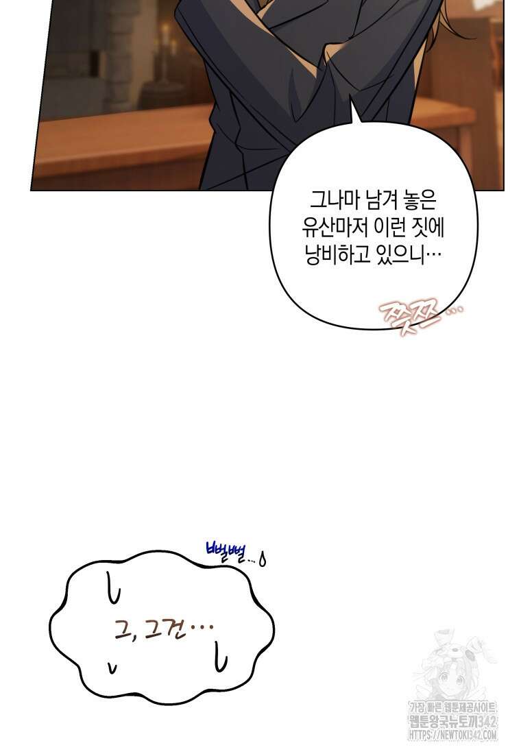 구원이 필요하신가요? 4화 89