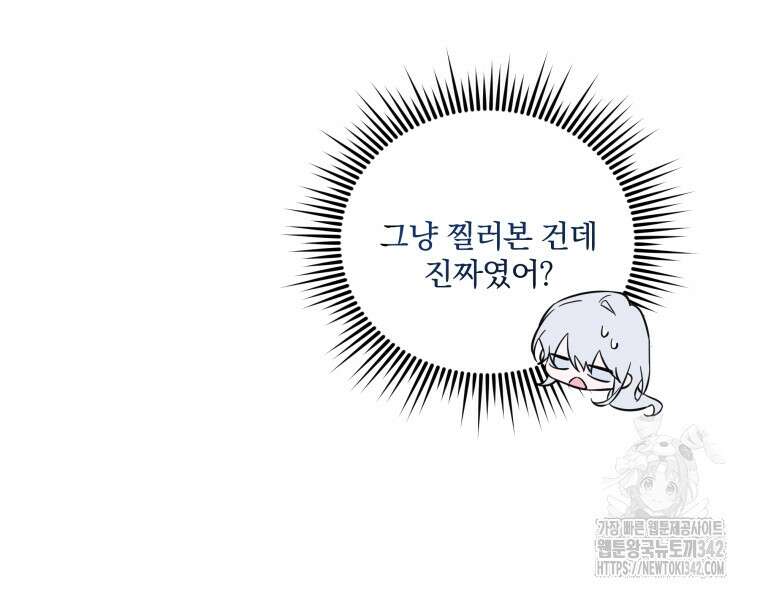 구원이 필요하신가요? 4화 90